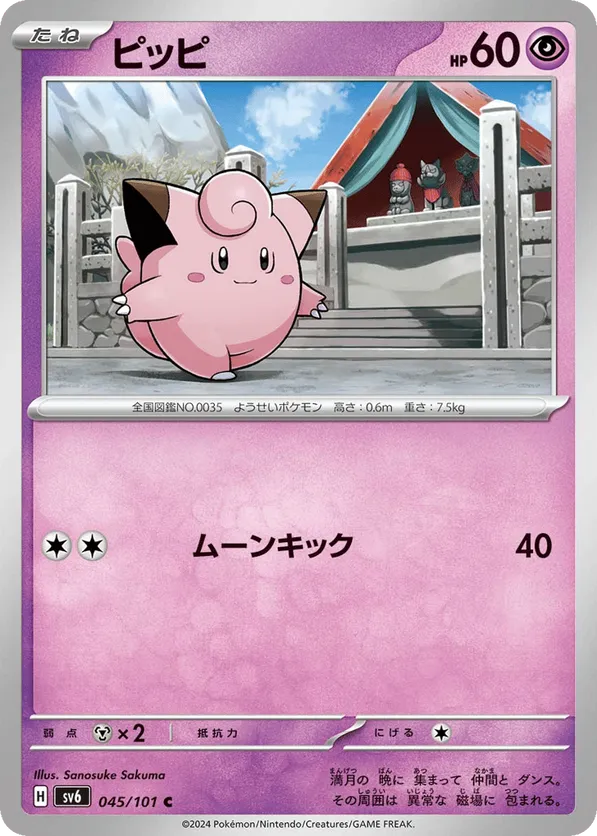 Clefairy