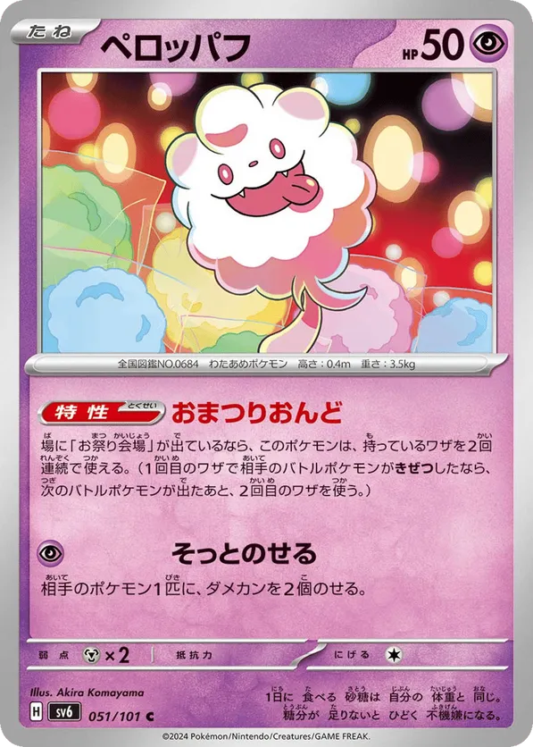 Swirlix