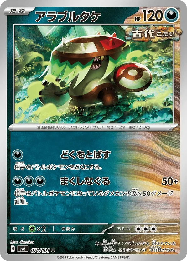 Shiny Gardevoir ex SSR 328/190 SV4a Shiny Treasure ex