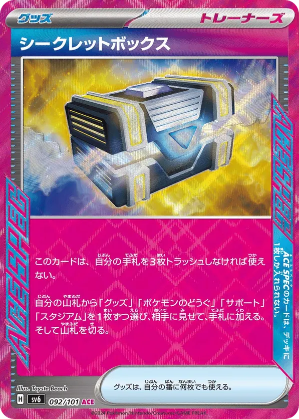 Secret Box