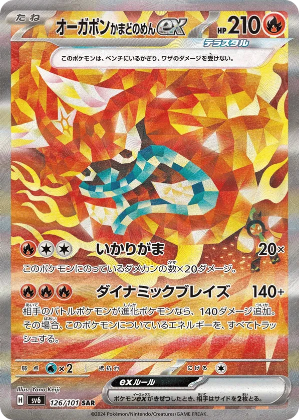 Hearthflame Mask Ogerpon ex