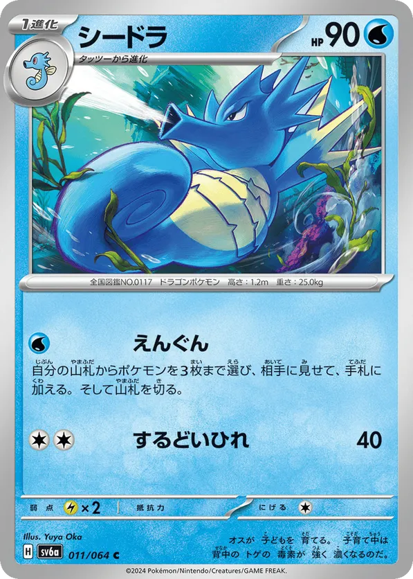 sv6a_jp-011.png?signature=