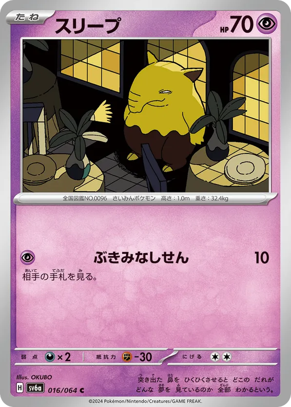 sv6a_jp-016.png?signature=