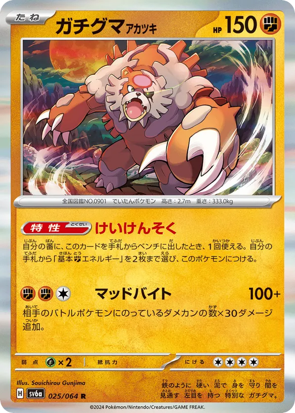 Bloodmoon Ursaluna