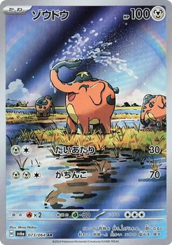 Cufant