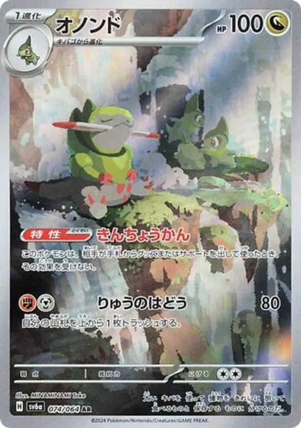 Fraxure | Pokmon Cards and Details | pkmn.gg