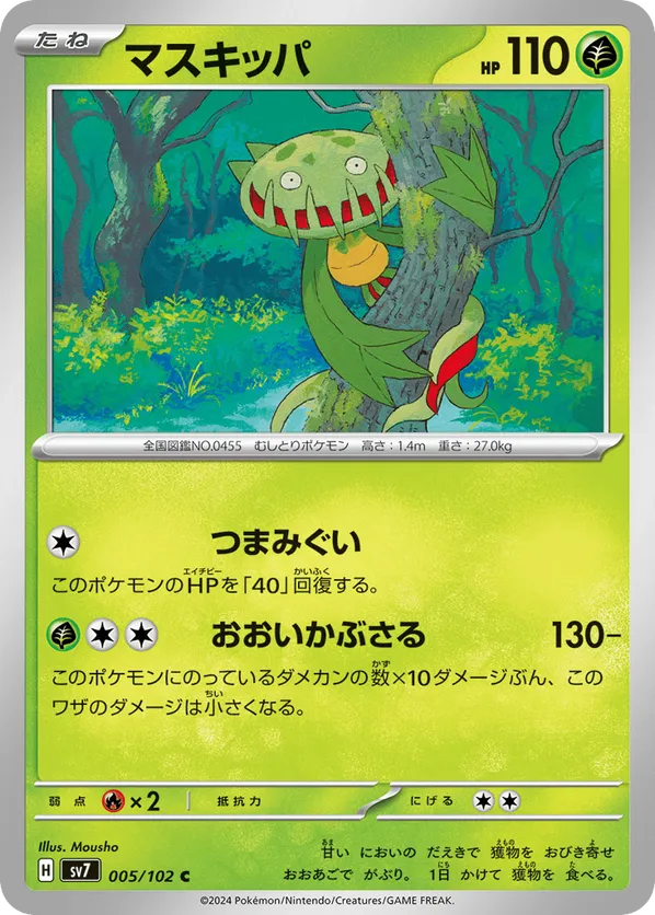 Carnivine | Pokémon Cards and Details | pkmn.gg