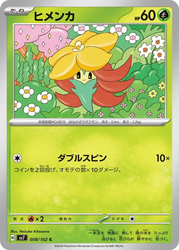 Gossifleur