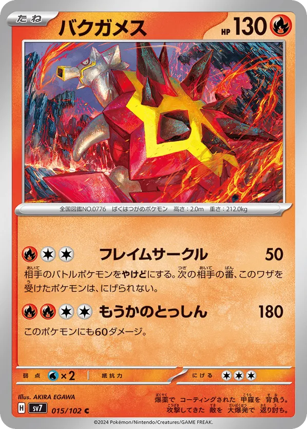 PSA 10 Magikarp 080/073 AR Pokemon Card Japanese Triplet