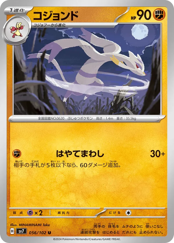 Mienshao