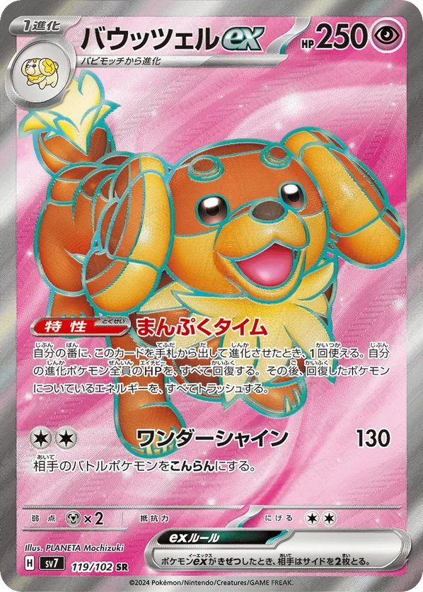 Dachsbun ex