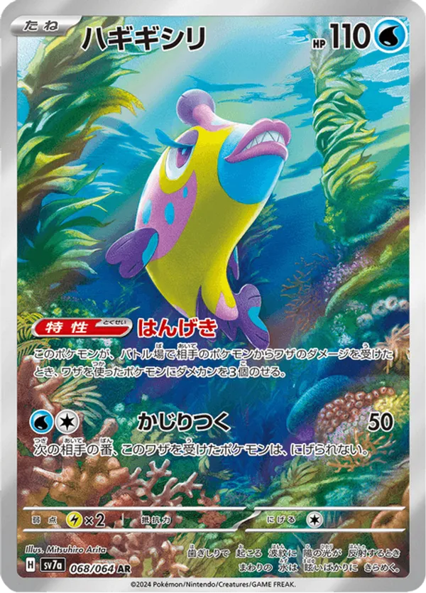 Bruxish