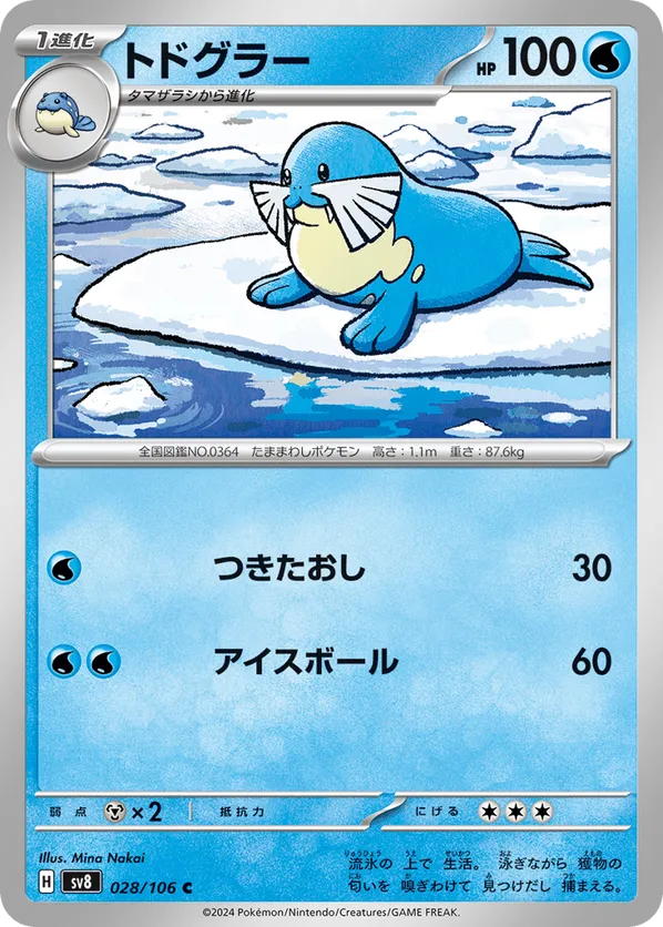 Sealeo