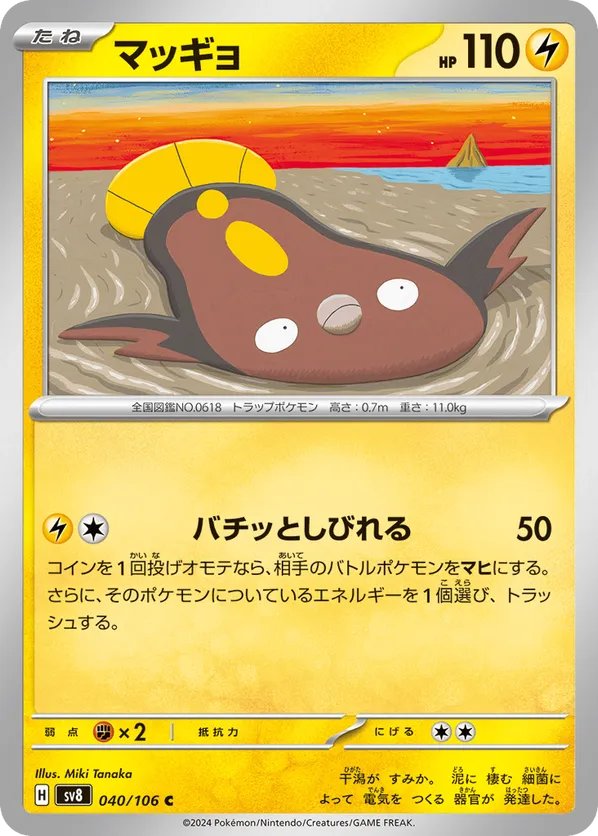 galarian stunfisk pokemon card value Stunfisk Galarian Galar 6 IV Pokmon Legends Z-A Competitive Customiza   Shiny Living Dex