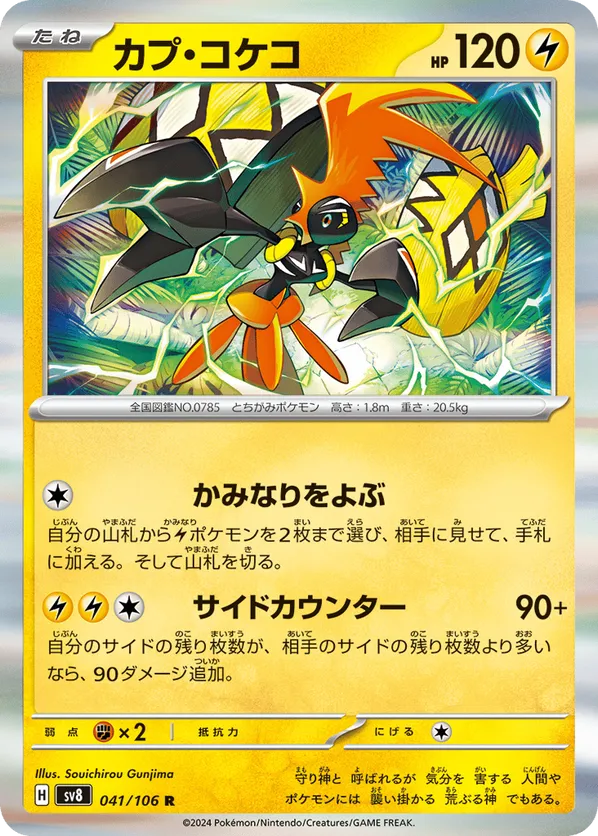 こけこっこー　0823★★★★★ 2023 Pokemon Korean Sv1a-triplet Beat 078 Fuecoco Art Rare PSA 10