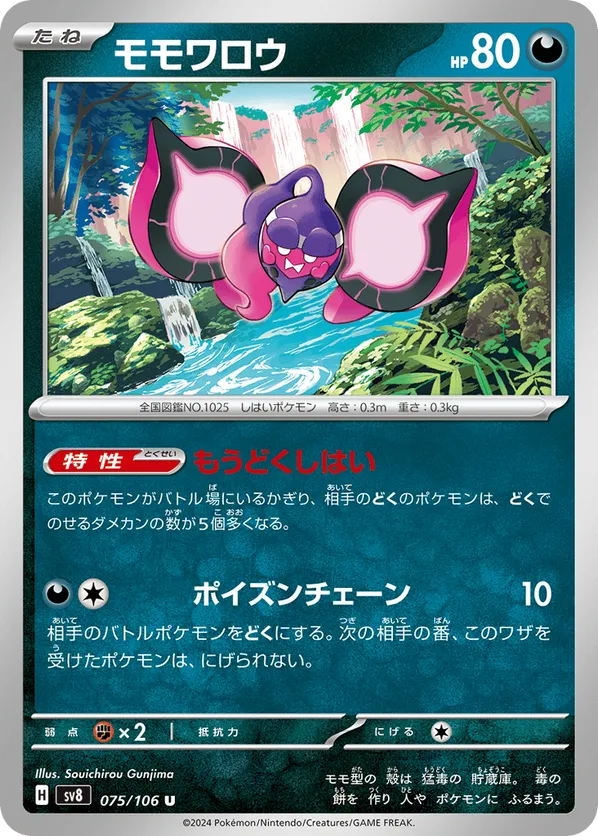 ポケモンカード シャワーズ サンドパン エネコロロ ダーテング