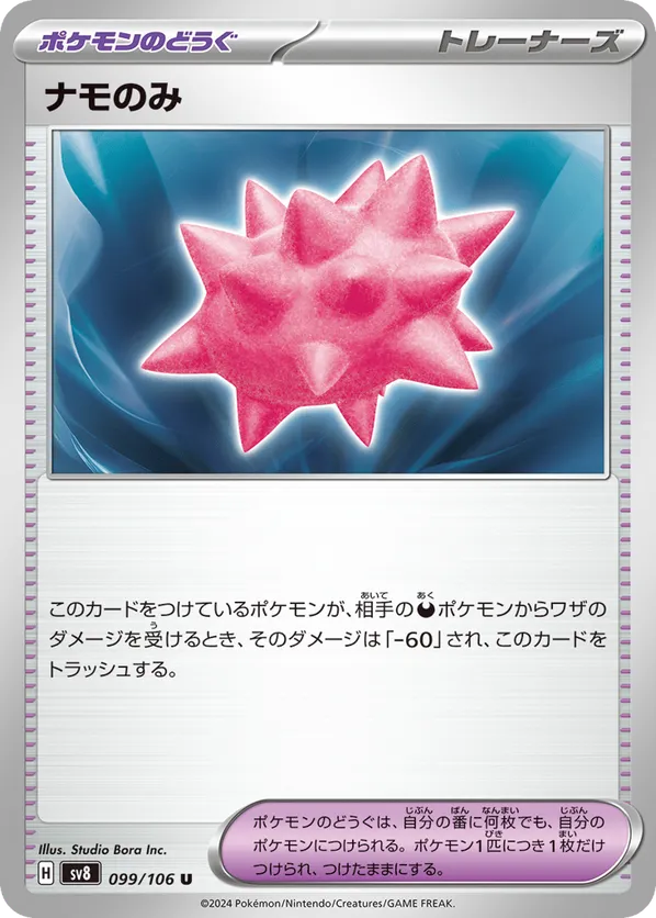 Colbur Berry