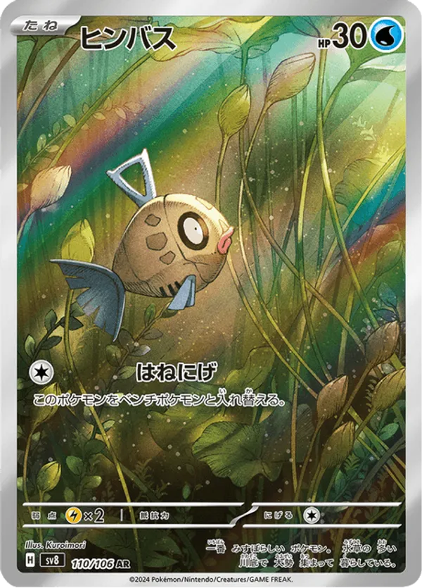 Feebas