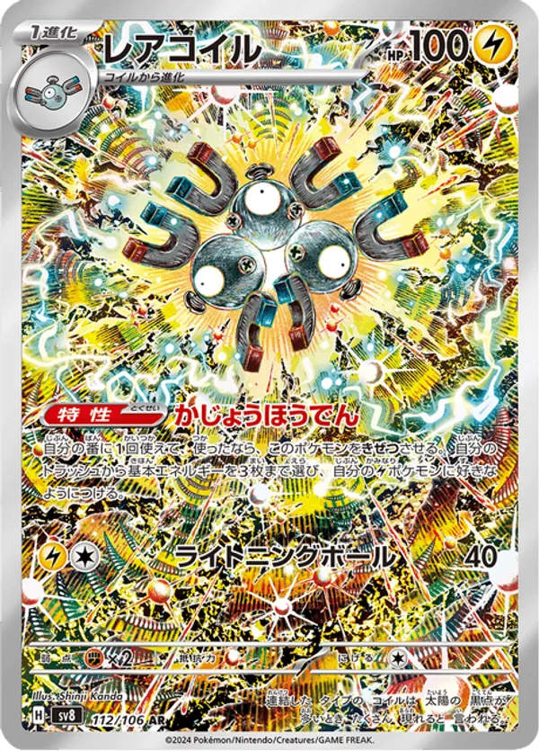 Magneton
