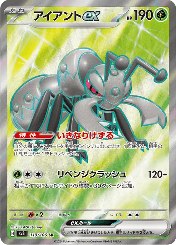 Durant ex