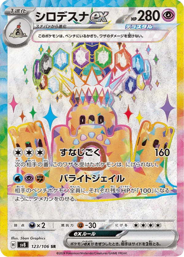 Palossand ex