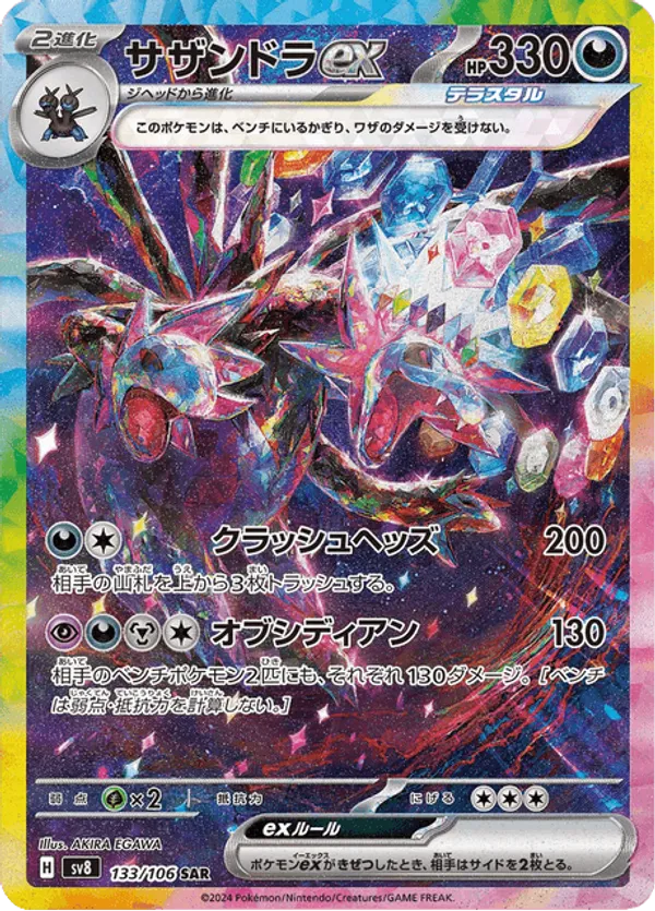 Hydreigon ex