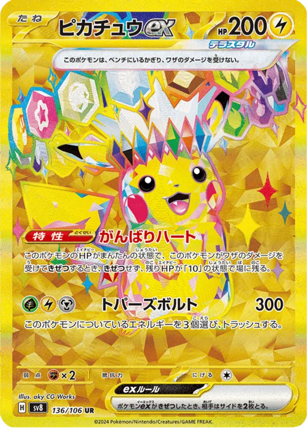 Pikachu ex