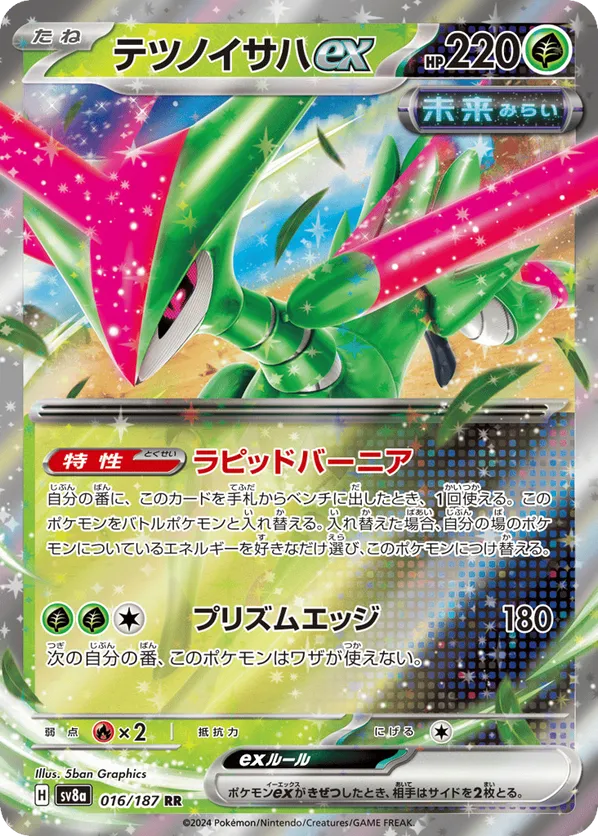pokmon cards leaves CARD GAME sv5M 098/071 UR You also get a handful of Pokmon TCG booster packs with more cards to find inside! The Most Valuable And Expensive