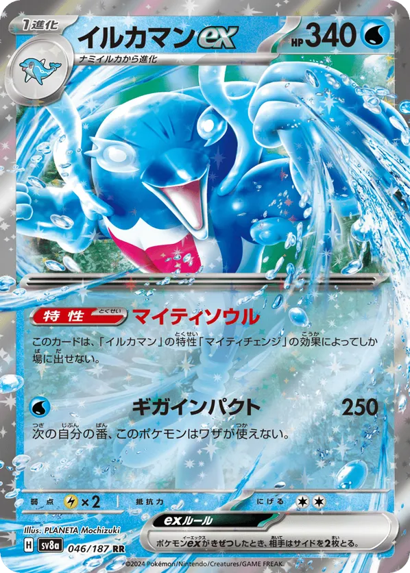 Palafin ex