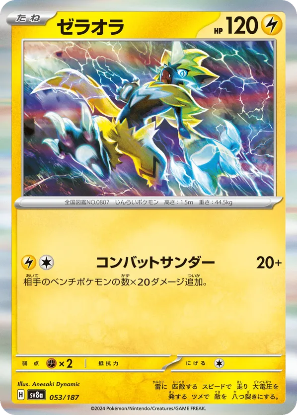 zeraora pokemon card price #151 Prices | Stellar Crown Colorless Thunderous Bolt (190) During your next turn Zeraora V  Crown Zenith