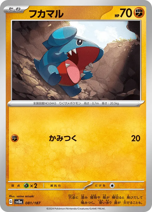 Gible