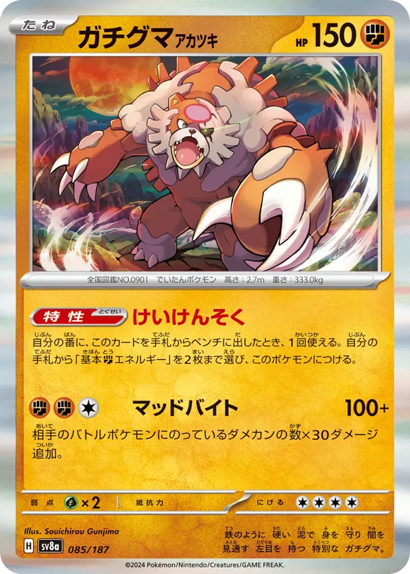 Bloodmoon Ursaluna