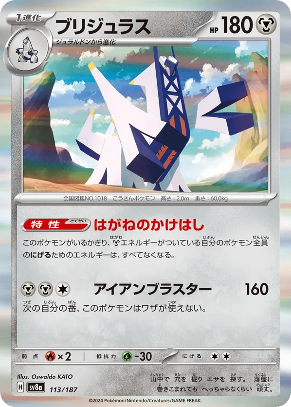 archaludon pokemon cards Archaludon ex 241/191 SIR CGC 10 Gem Mint – Surging Sparks
