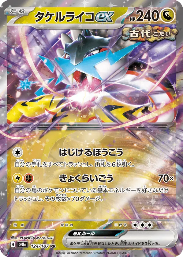 raging bolt pokemon card price Amazon.com: Pokemon  Raging Bolt ex 196/162