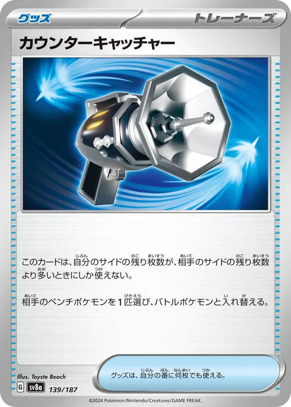 Counter Catcher