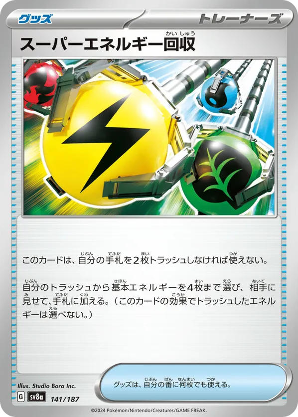 Superior Energy Retrieval