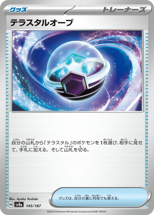 Tera Orb