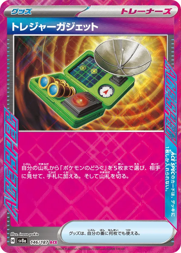 Treasure Gadget