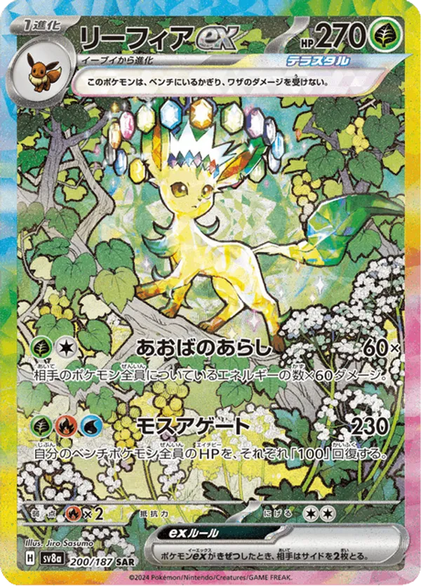 Leafeon ex