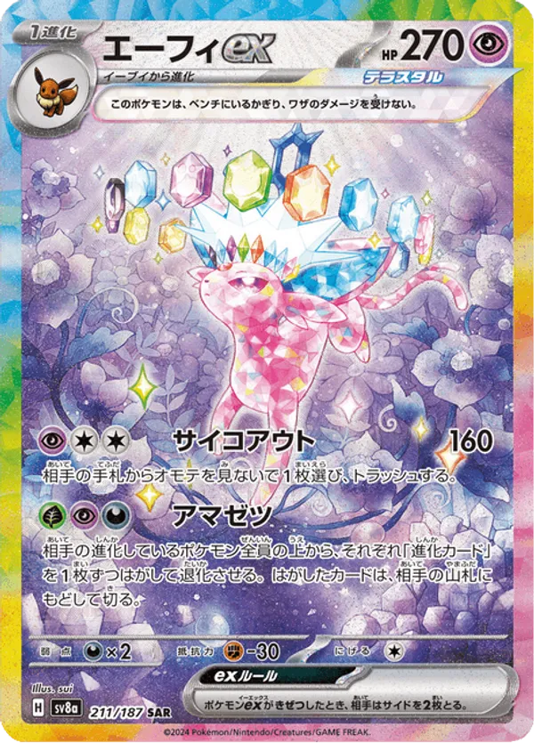 Espeon ex