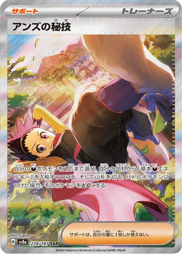 Janine's Secret Art