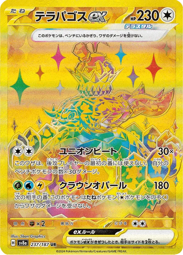 Terapagos ex