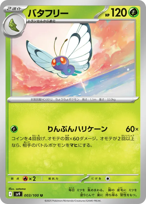 sv9_jp-003.png?signature=