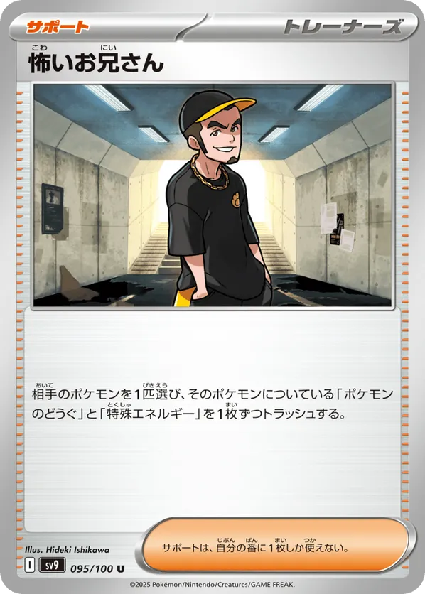 Ruffian