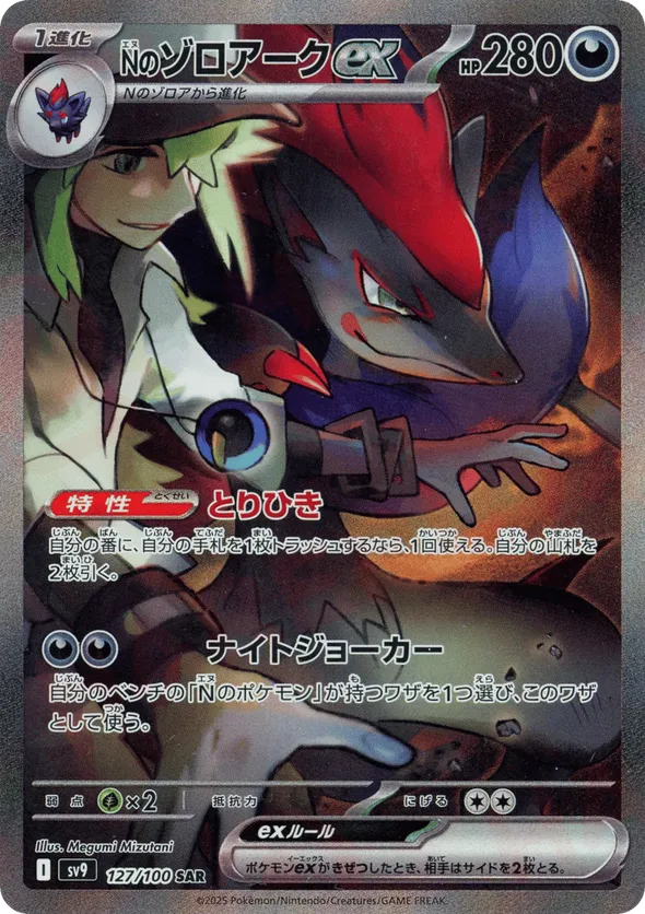 2016 gastly pokemon card Amazon.com: Pokemon - Gastly (47/108)