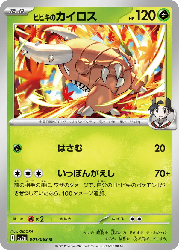 pokemon card mega pinsir Mega Pinsir