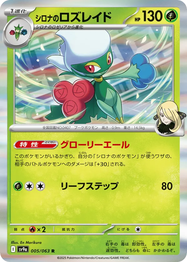 Hot Air Arena | Track and Price Pokemon Cards | pkmn.gg