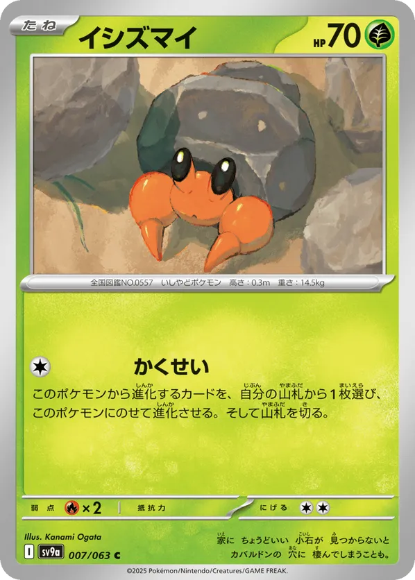 Hot Air Arena | Track and Price Pokemon Cards | pkmn.gg