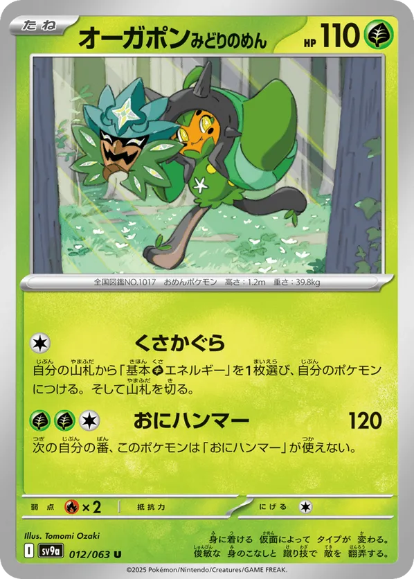 sv9a_jp-012.png?signature=