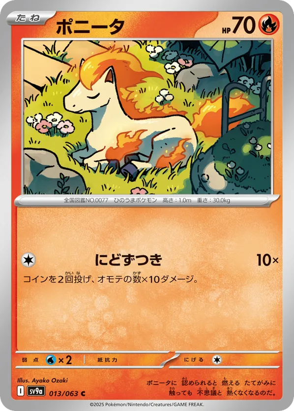 Hot Air Arena | Track and Price Pokemon Cards | pkmn.gg